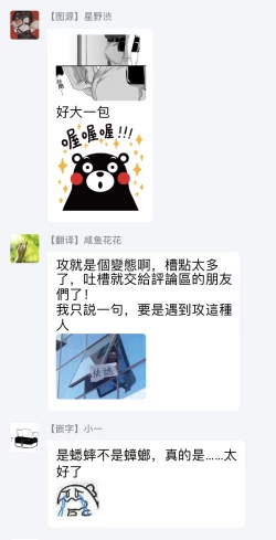 Page 37 of Wakatte Kudasai | 请你明白 Ch. 1-2