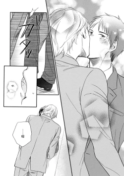 Page 53 of Wakatte Kudasai | 请你明白 Ch. 1-2