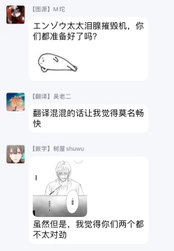 Page 39 of Koko wa Yasashii Niwa | 置身于温柔之庭 Ch. 1-3