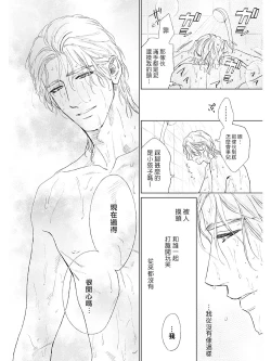 Page 92 of Koko wa Yasashii Niwa | 置身于温柔之庭 Ch. 1-3