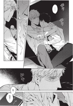 Page 109 of 2ban-me no Alpha | 第2位的α