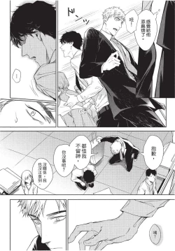 Page 10 of 2ban-me no Alpha | 第2位的α