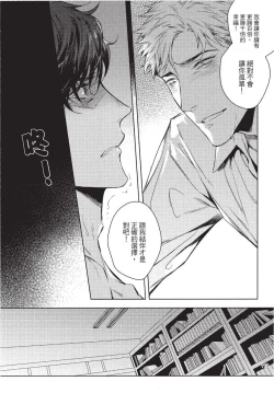 Page 115 of 2ban-me no Alpha | 第2位的α