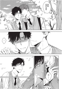 Page 123 of 2ban-me no Alpha | 第2位的α