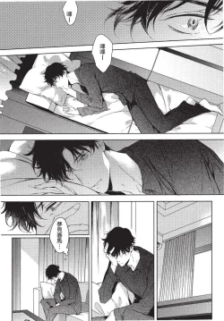 Page 124 of 2ban-me no Alpha | 第2位的α