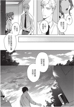 Page 144 of 2ban-me no Alpha | 第2位的α