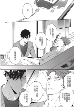 Page 148 of 2ban-me no Alpha | 第2位的α