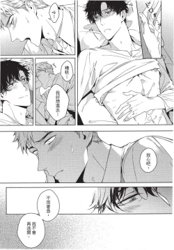 Page 171 of 2ban-me no Alpha | 第2位的α