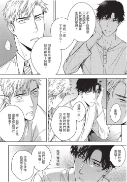 Page 198 of 2ban-me no Alpha | 第2位的α