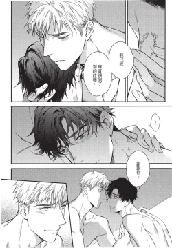 Page 206 of 2ban-me no Alpha | 第2位的α