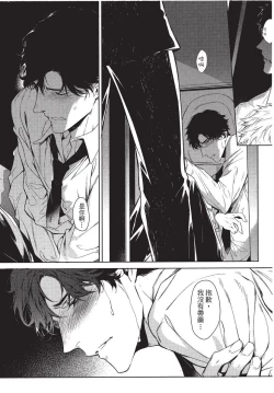 Page 24 of 2ban-me no Alpha | 第2位的α