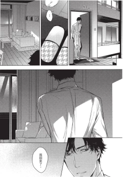 Page 61 of 2ban-me no Alpha | 第2位的α