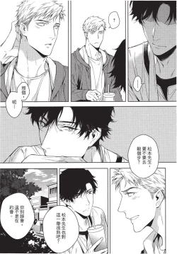 Page 77 of 2ban-me no Alpha | 第2位的α