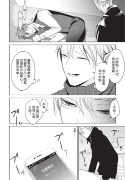 Page 101 of Hitomebore Shita Hito ga Do-M Datta Mono de | 一见钟情的人是个抖M