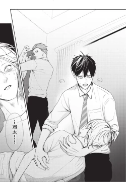 Page 114 of Hitomebore Shita Hito ga Do-M Datta Mono de | 一见钟情的人是个抖M