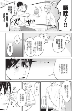 Page 124 of Hitomebore Shita Hito ga Do-M Datta Mono de | 一见钟情的人是个抖M