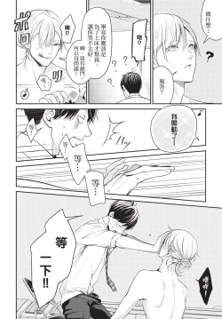 Page 13 of Hitomebore Shita Hito ga Do-M Datta Mono de | 一见钟情的人是个抖M