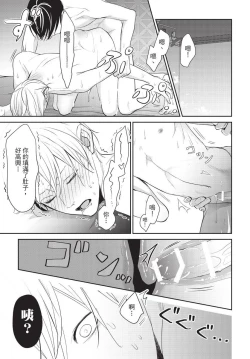 Page 154 of Hitomebore Shita Hito ga Do-M Datta Mono de | 一见钟情的人是个抖M