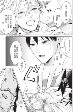 Page 42 of Hitomebore Shita Hito ga Do-M Datta Mono de | 一见钟情的人是个抖M