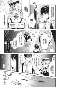 Page 50 of Hitomebore Shita Hito ga Do-M Datta Mono de | 一见钟情的人是个抖M