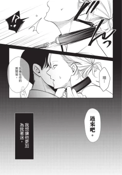 Page 56 of Hitomebore Shita Hito ga Do-M Datta Mono de | 一见钟情的人是个抖M