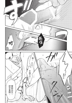 Page 61 of Hitomebore Shita Hito ga Do-M Datta Mono de | 一见钟情的人是个抖M