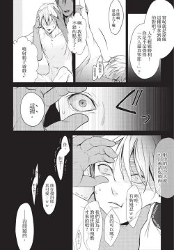Page 91 of Hitomebore Shita Hito ga Do-M Datta Mono de | 一见钟情的人是个抖M