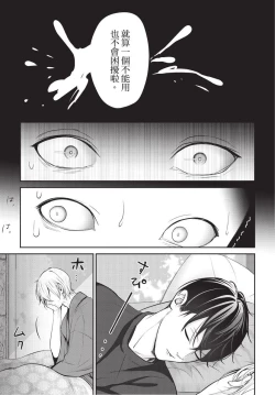 Page 92 of Hitomebore Shita Hito ga Do-M Datta Mono de | 一见钟情的人是个抖M