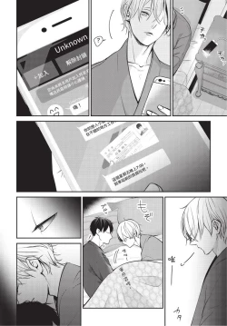 Page 93 of Hitomebore Shita Hito ga Do-M Datta Mono de | 一见钟情的人是个抖M