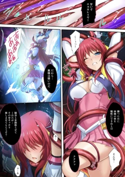 Page 6 of Choukou Taisen