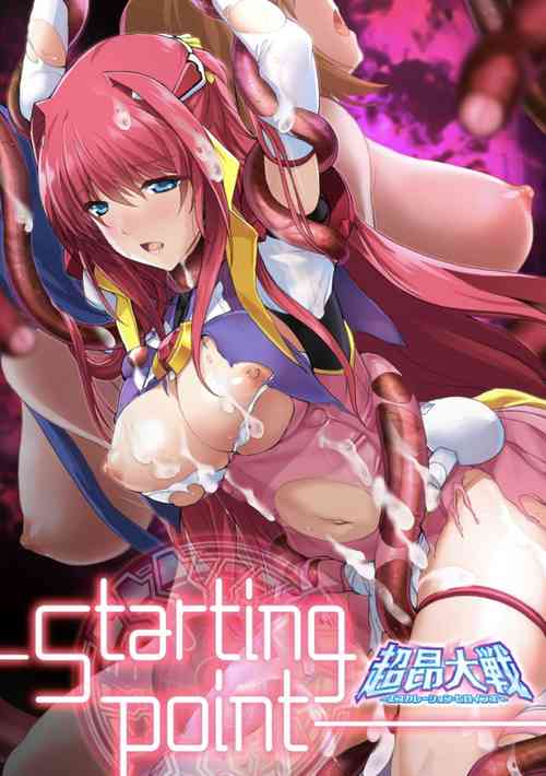[Alicesoft (Onigirikun)] Choukou Taisen -Starting point- (Choukou Series) [Digital]