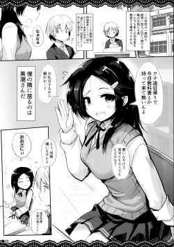 Page 3 of Doukyuusei no Warui Kuroshio-san to Gakkou de Kossori Ecchi na Koto o Suru Hon