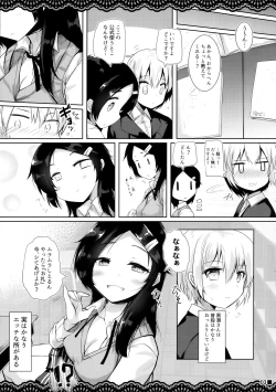 Page 4 of Doukyuusei no Warui Kuroshio-san to Gakkou de Kossori Ecchi na Koto o Suru Hon