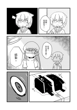 Page 15 of 凄すぎる上野【中国語版】