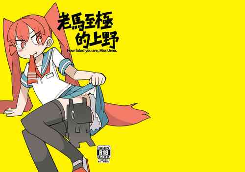 Download 凄すぎる上野【中国語版】