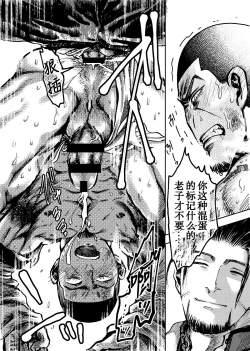 Page 17 of Shoubyou Rougetsu