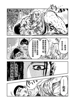 Page 18 of Shoubyou Rougetsu