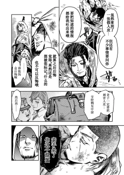 Page 19 of Shoubyou Rougetsu