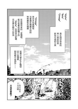 Page 2 of Shoubyou Rougetsu