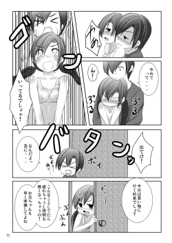 Page 12 of Nanami-chan no Renai Moyou