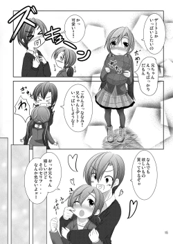 Page 14 of Nanami-chan no Renai Moyou