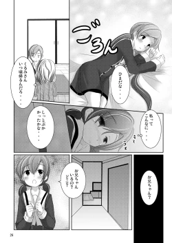Page 25 of Nanami-chan no Renai Moyou