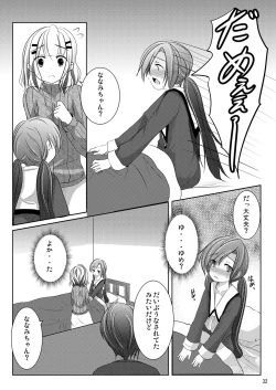 Page 31 of Nanami-chan no Renai Moyou