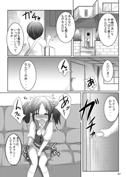 Page 6 of Imouto no Mitsu