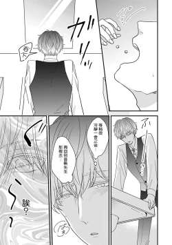 Page 106 of Ore dake no Senzoku Alpha | 独属我的alpha Ch. 1-4