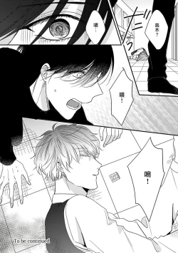 Page 109 of Ore dake no Senzoku Alpha | 独属我的alpha Ch. 1-4