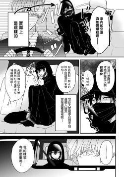 Page 11 of Ore dake no Senzoku Alpha | 独属我的alpha Ch. 1-4