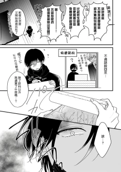 Page 23 of Ore dake no Senzoku Alpha | 独属我的alpha Ch. 1-4