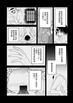 Page 74 of Ore dake no Senzoku Alpha | 独属我的alpha Ch. 1-4