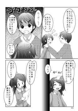 Page 5 of Idol ni Naru Houhou